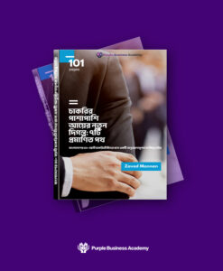 চাকরির পাশাপাশি আয়ের নতুন দিগন্ত