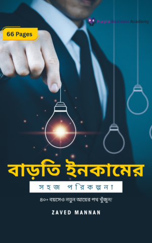 %e0%a6%ac%e0%a6%be%e0%a6%a1%e0%a6%bc%e0%a6%a4%e0%a6%bf-%e0%a6%87%e0%a6%a8%e0%a6%95%e0%a6%be%e0%a6%ae%e0%a7%87%e0%a6%b0-%e0%a6%b8%e0%a6%b9%e0%a6%9c-%e0%a6%aa%e0%a6%b0%e0%a6%bf%e0%a6%95%e0%a6%b2