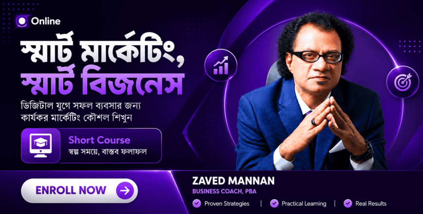 Course-Smart Marketing,