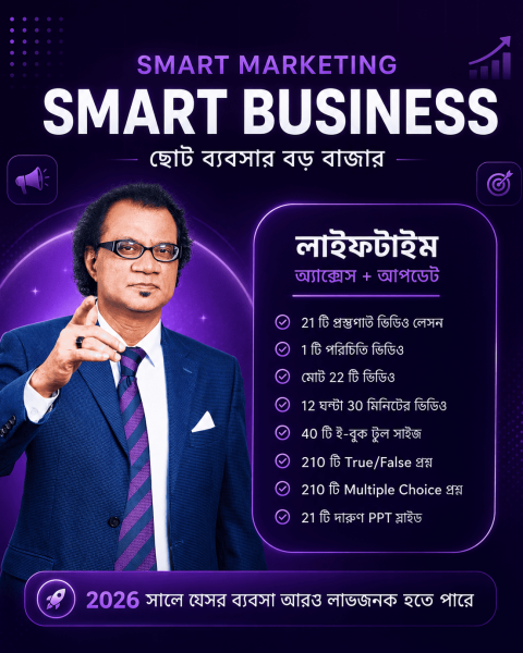 Home- Smart Marketing,