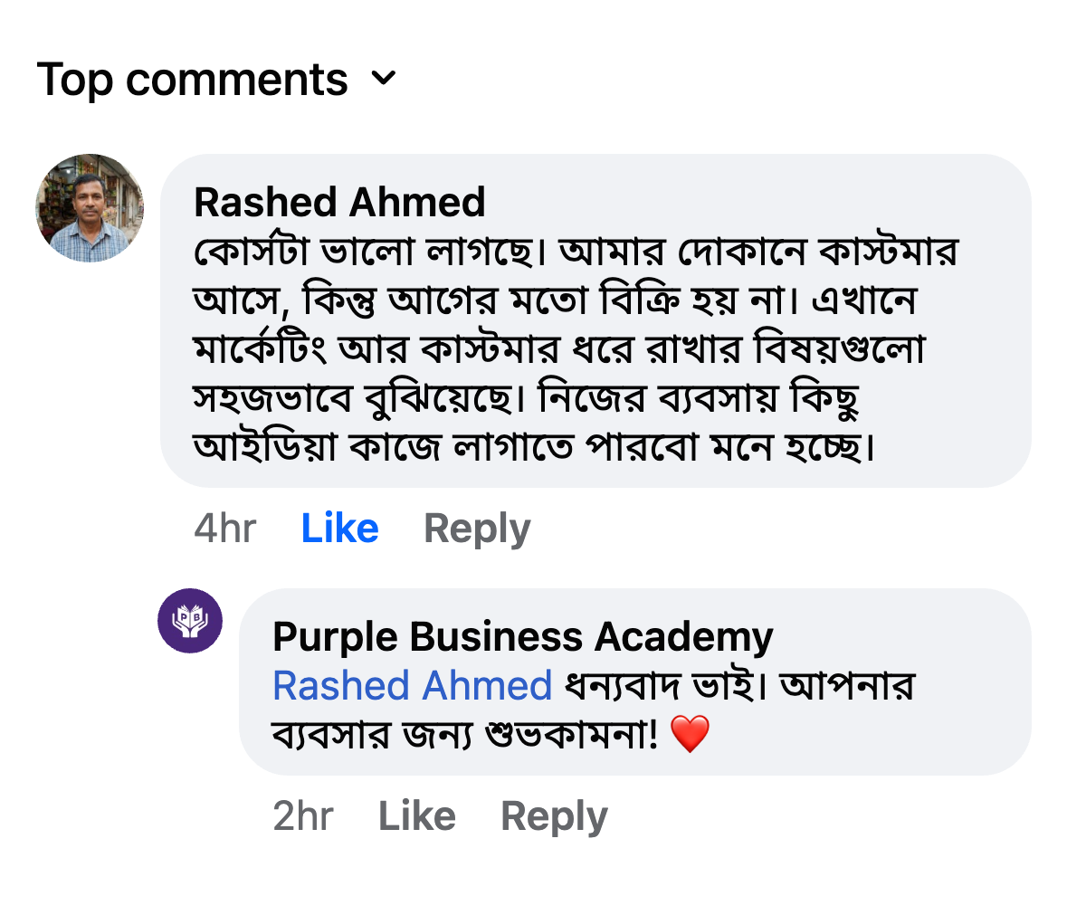 Rashed Ahamed Review Screenshot