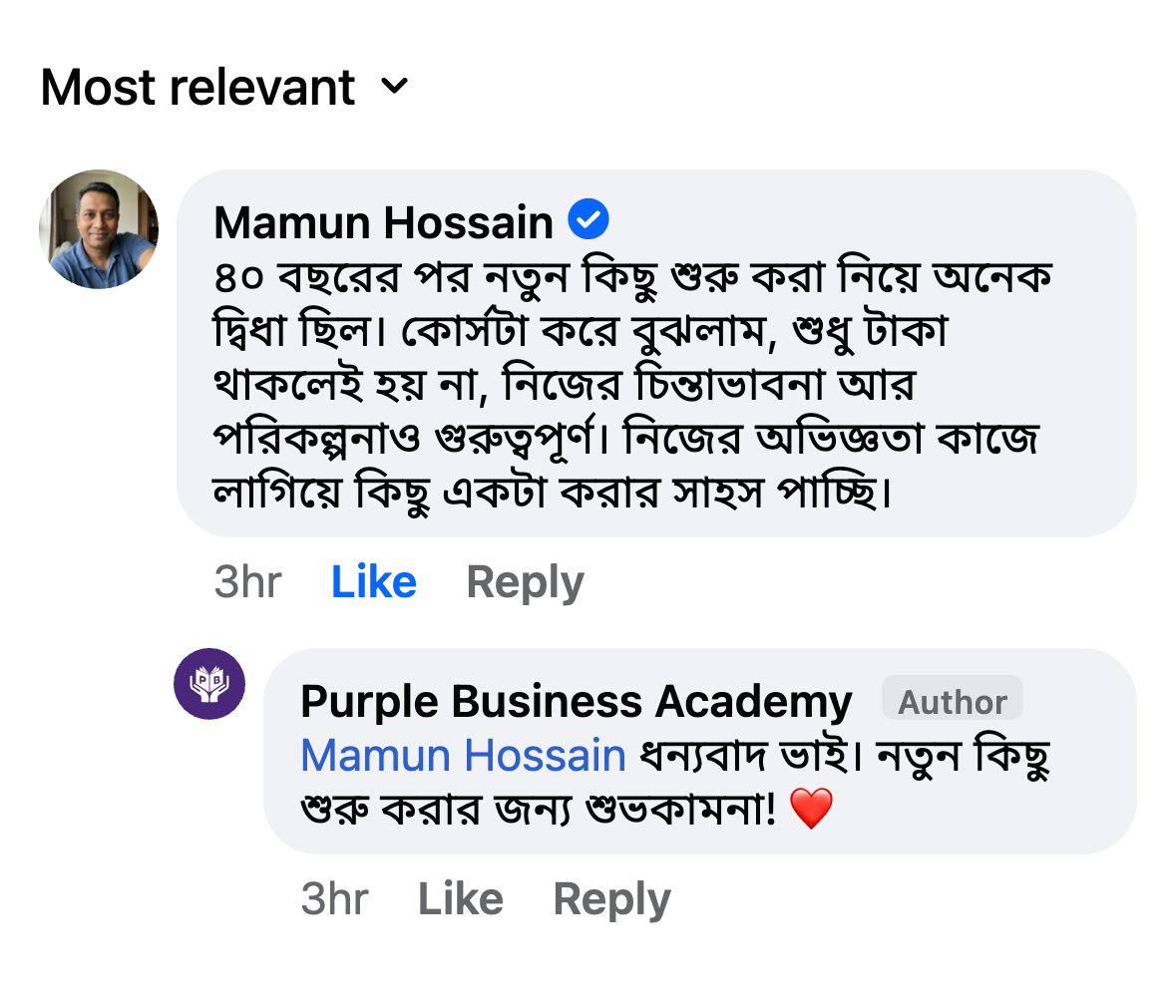 Mamun Hossain Review Screenshot