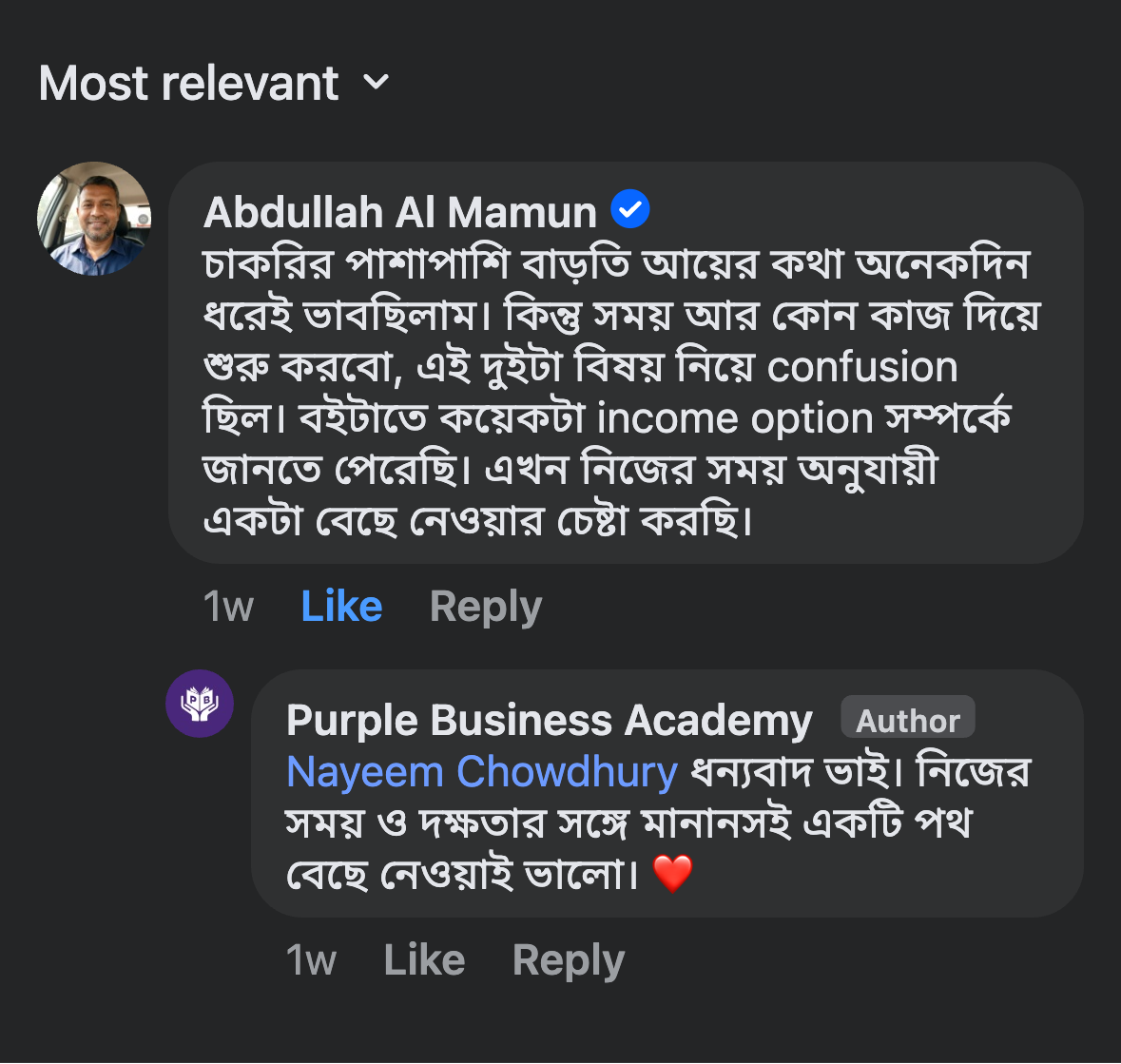 Abdulah Al Mamun Review Screenshot