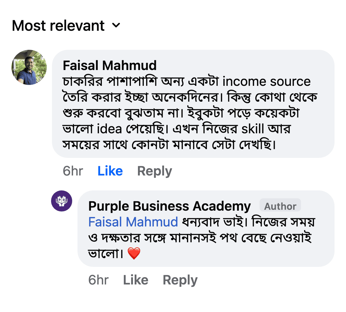 Faisal Mahmud Review Screenshot