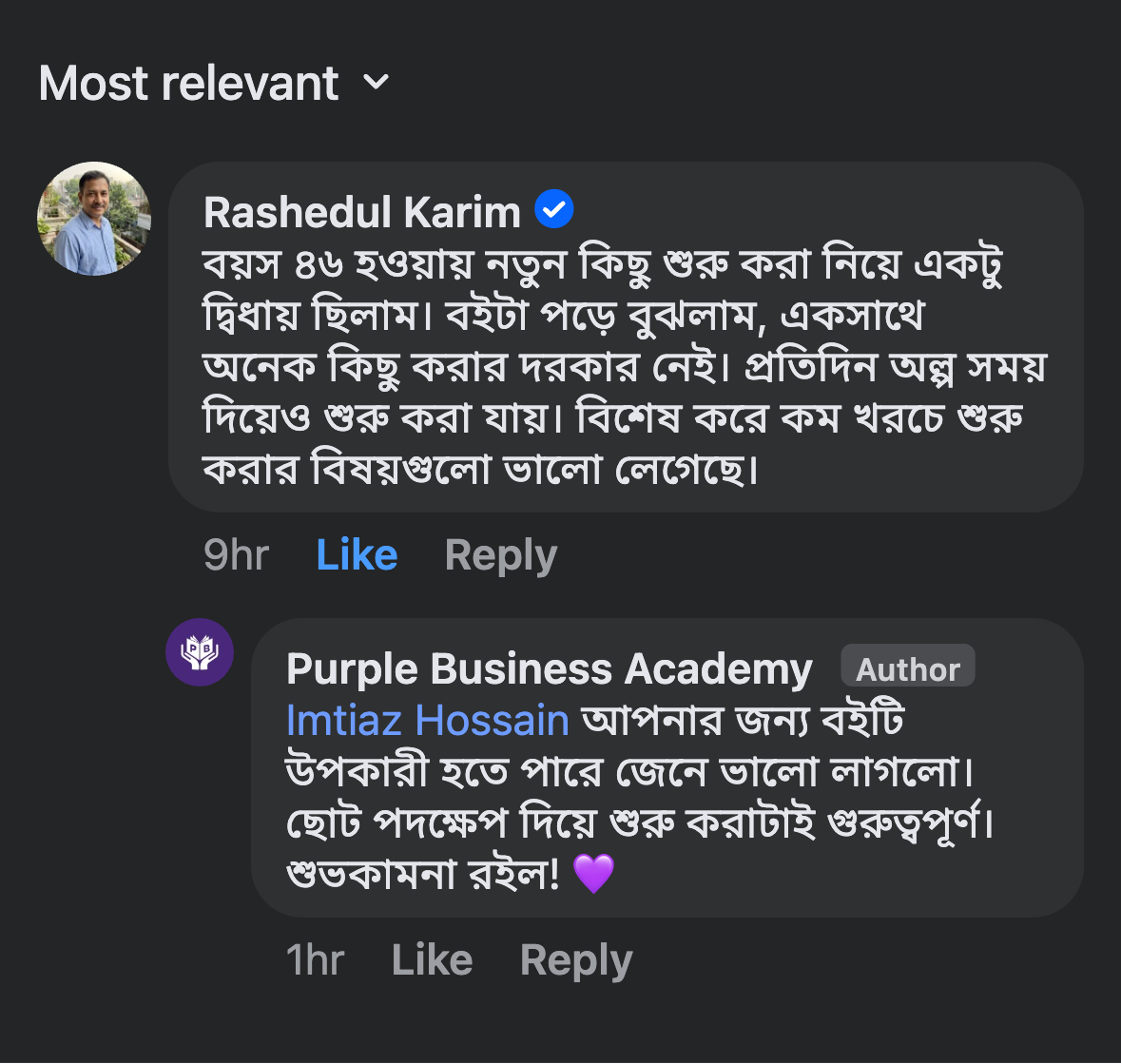 Rashedul korim Review Screenshot