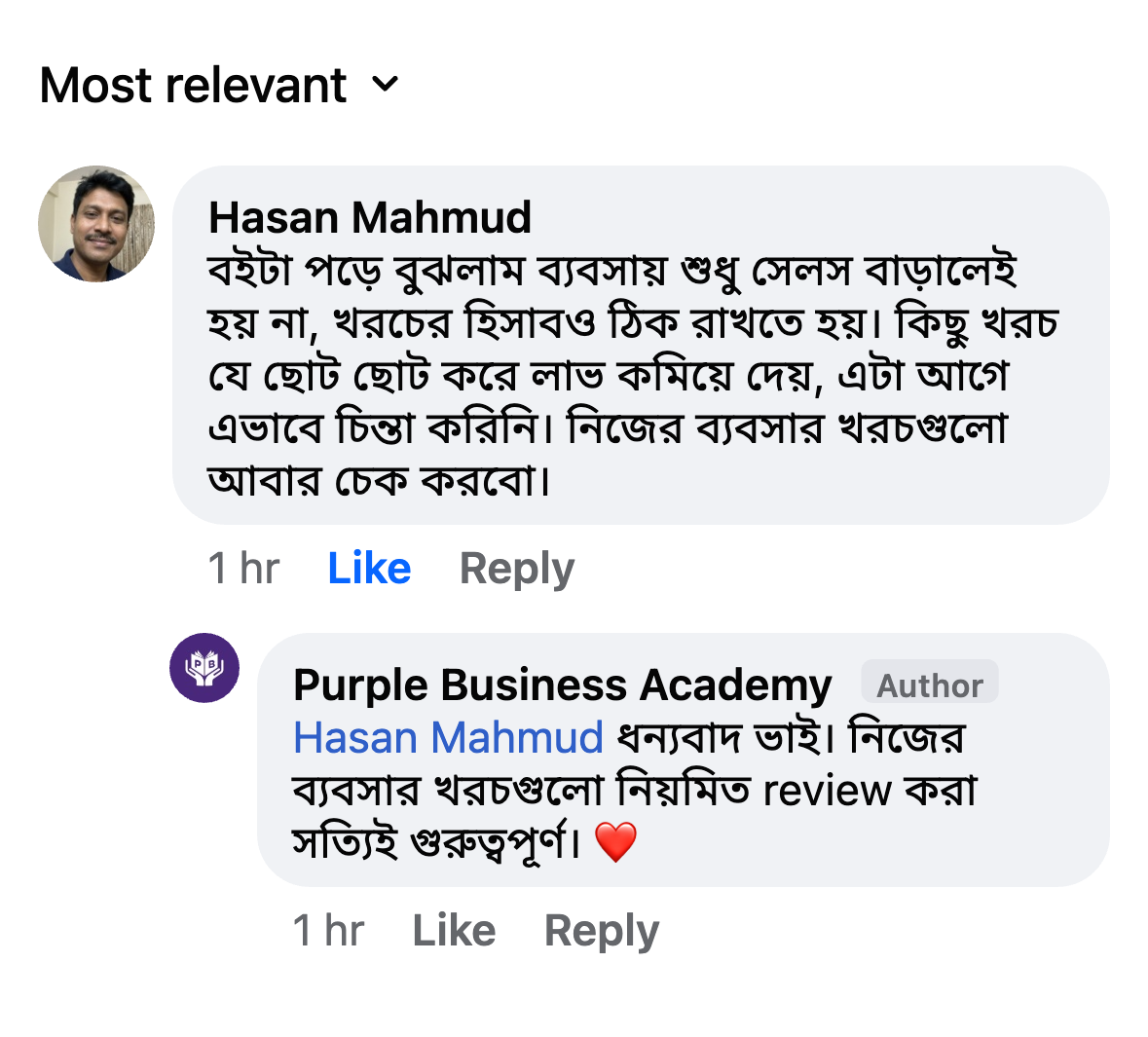 Hasan Mahmud Review Screenshot