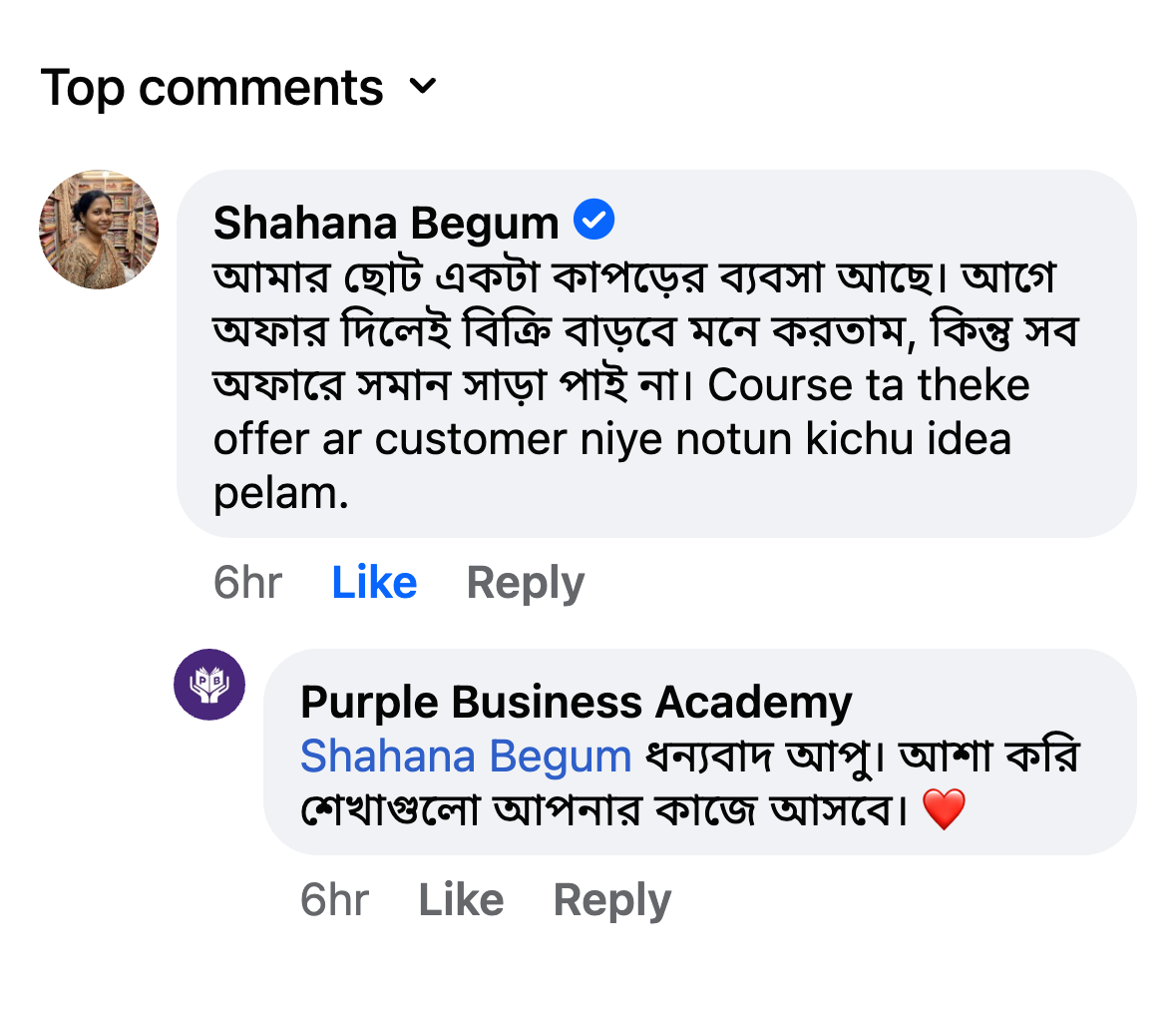 Shahana Begum Review Screenshot