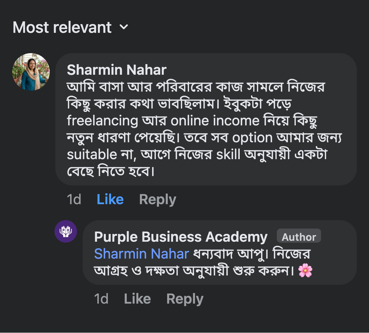 Sharmin Nahar Review Screenshot