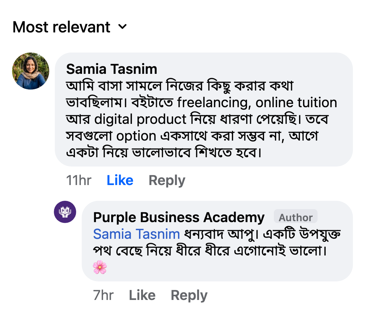 Samia Tasnim Review Screenshot