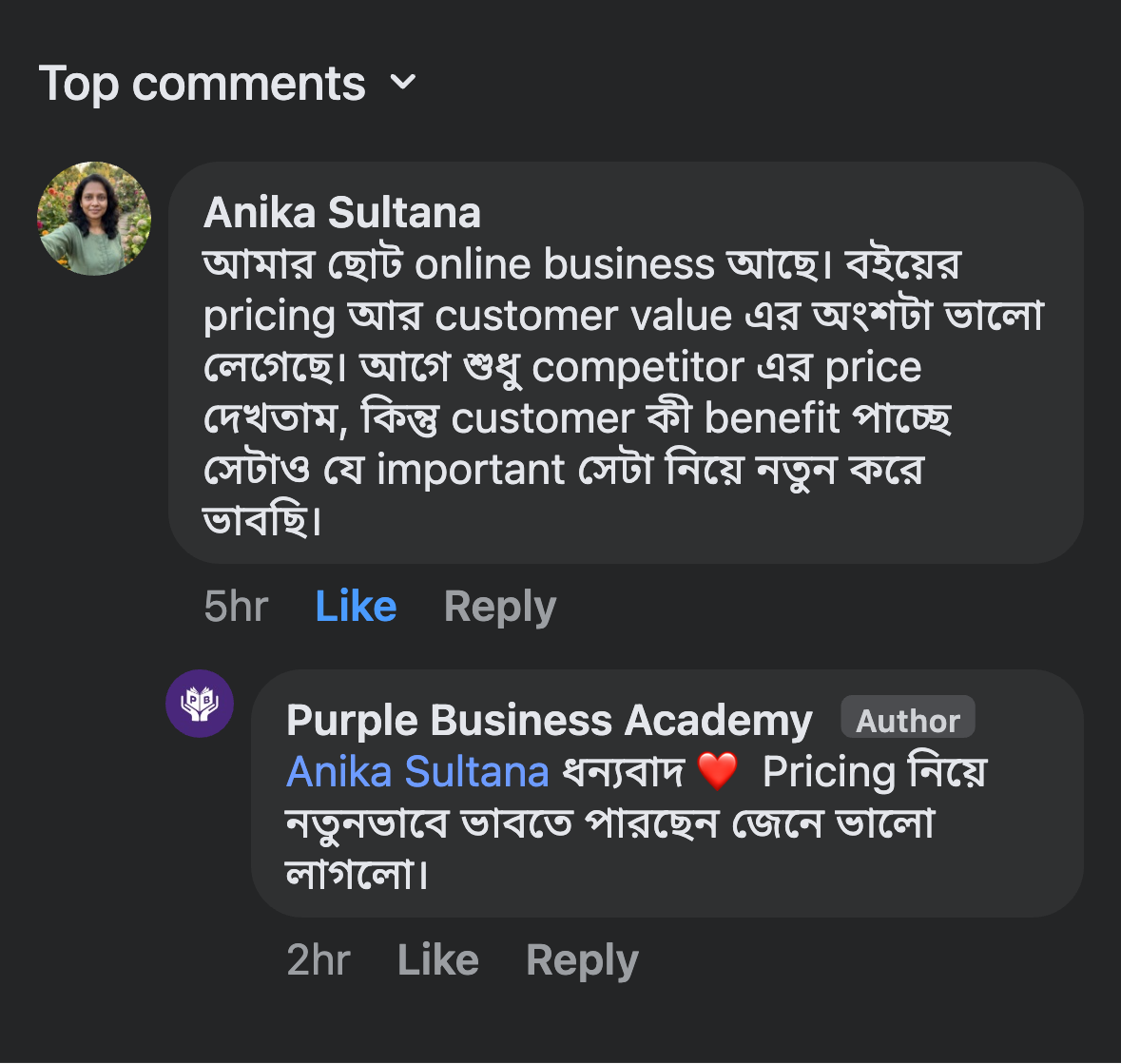Anika Sultana Review Screenshot