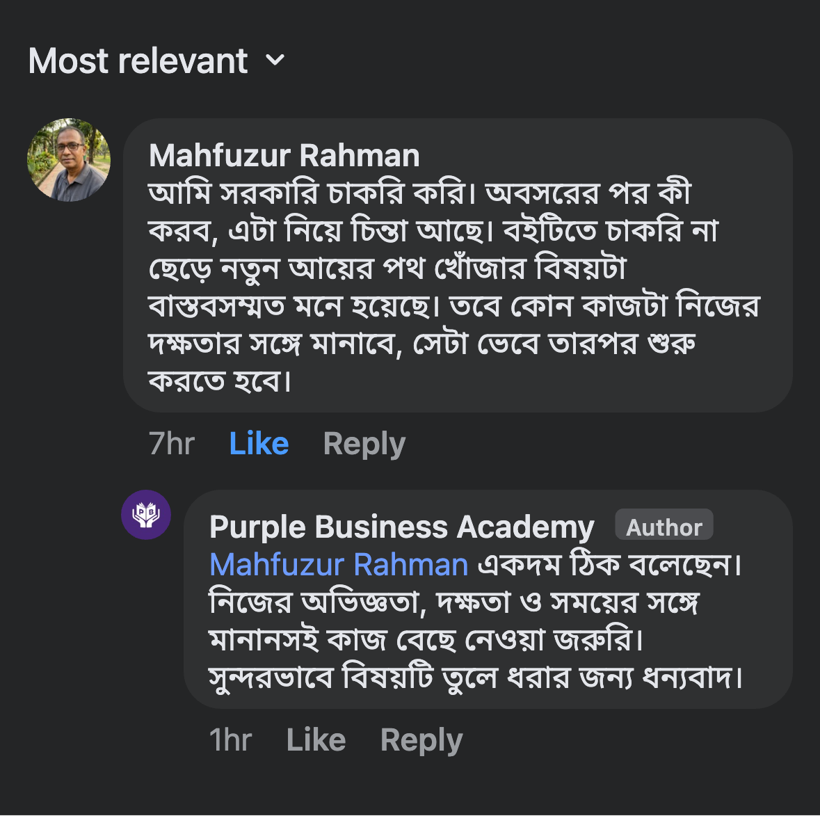 Mahfuzur Rahman Review Screenshot