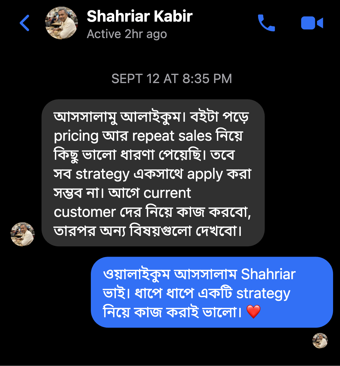 Shariar Kabir Review Screenshot