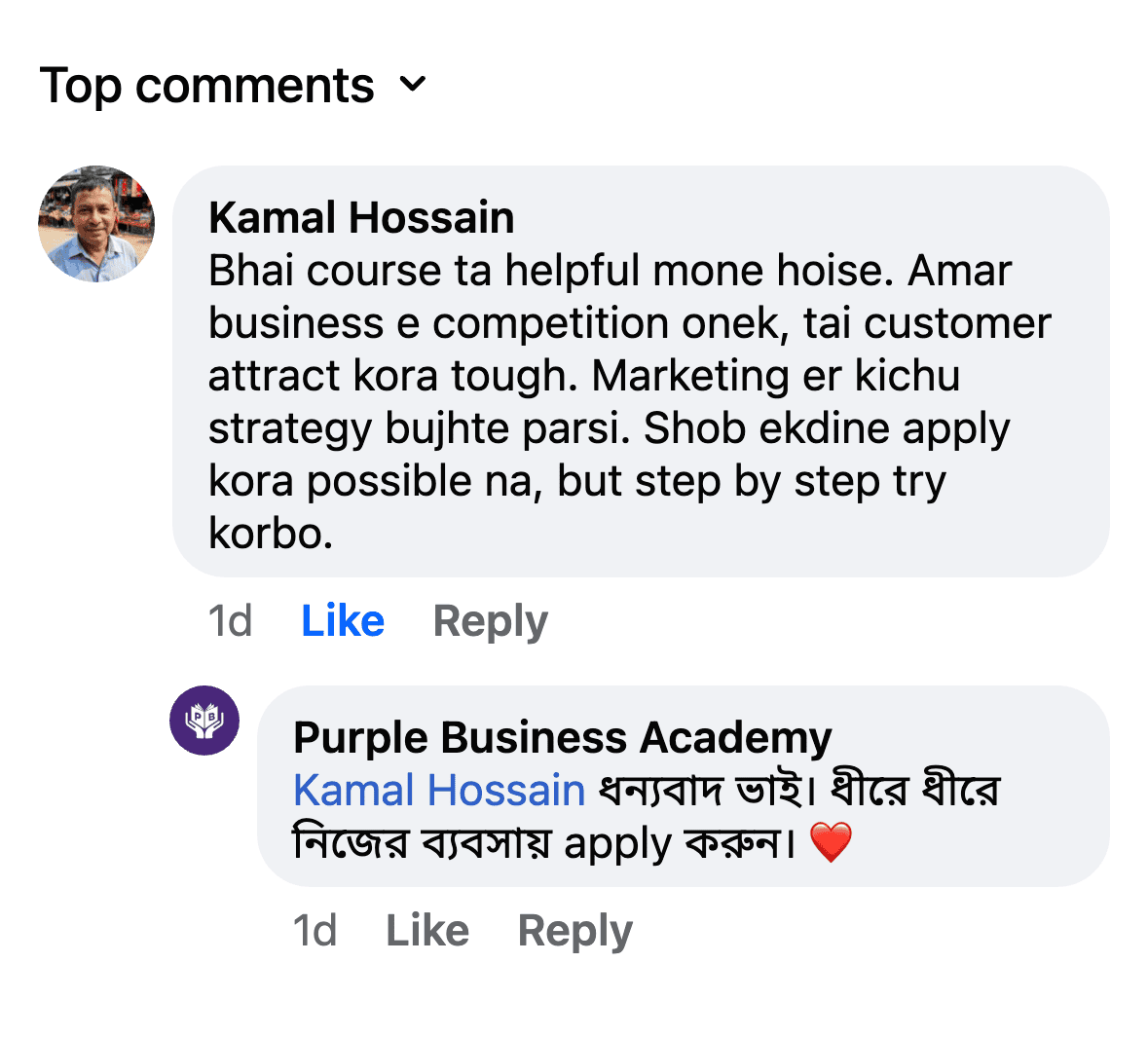 Kamal Hossain Review Screenshot