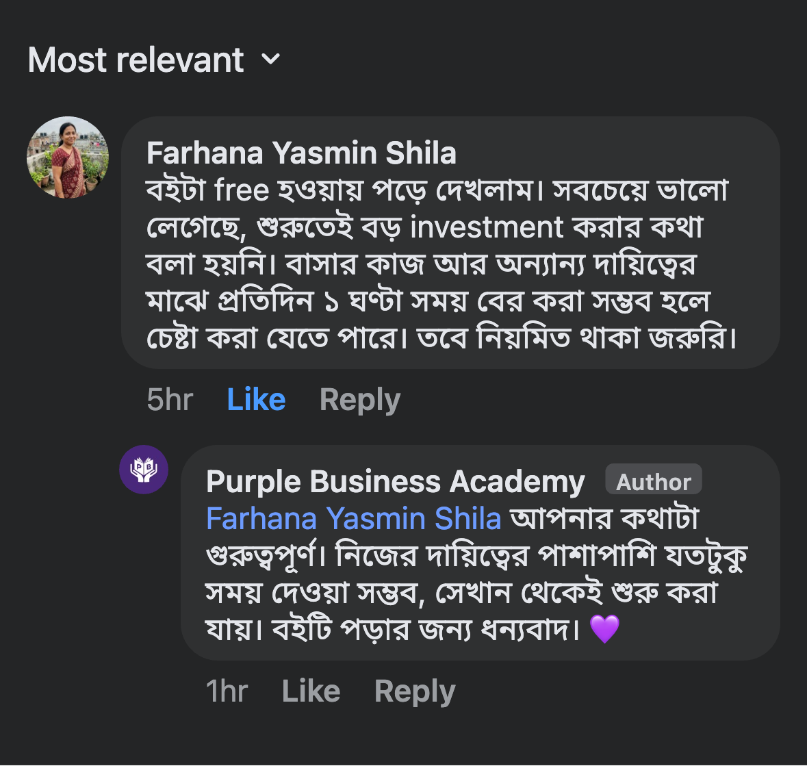 Farhana Yasmin Review Screenshot