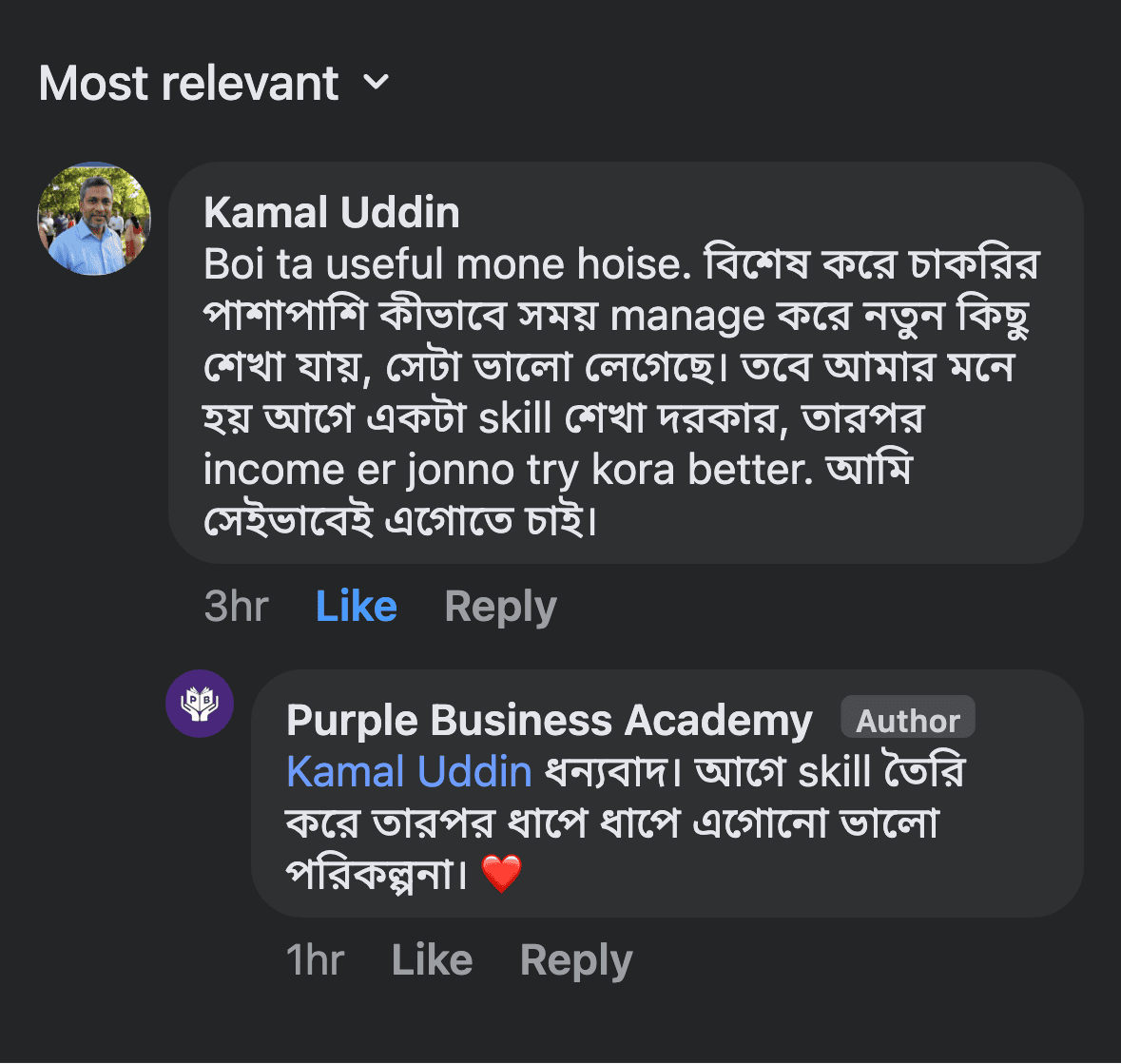 Kamal Uddin Review Screenshot
