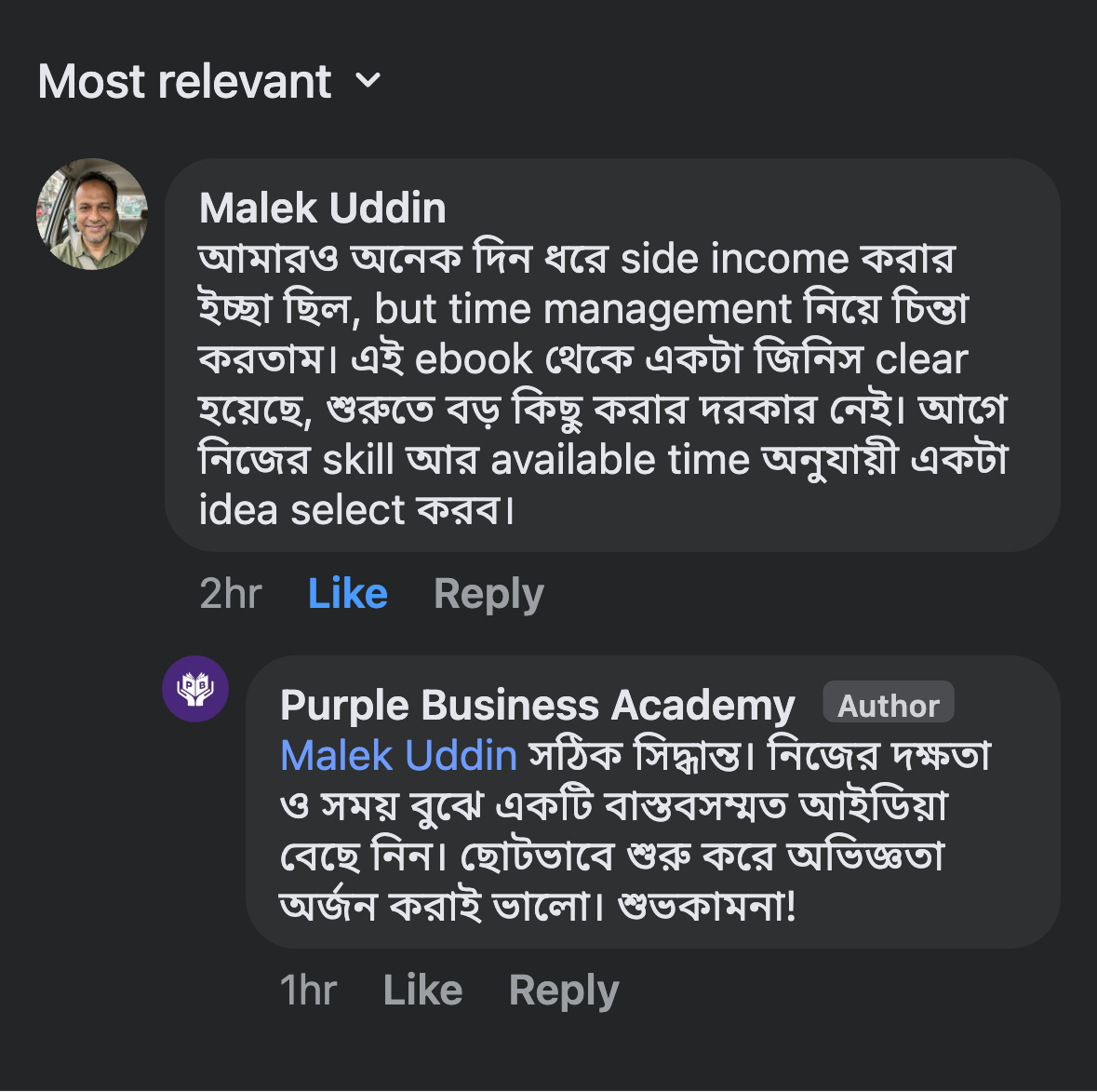 Malek Uddin Review Screenshot