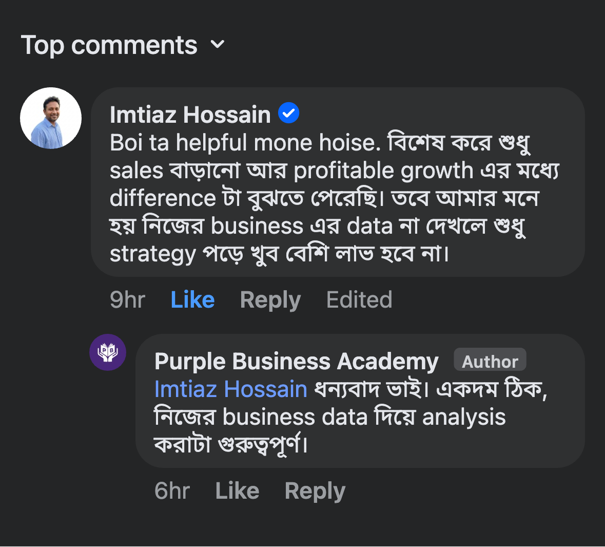 Imtiaz Hossain Review Screenshot