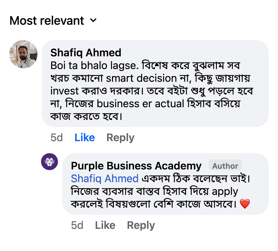 Safiq Ahamed Review Screenshot