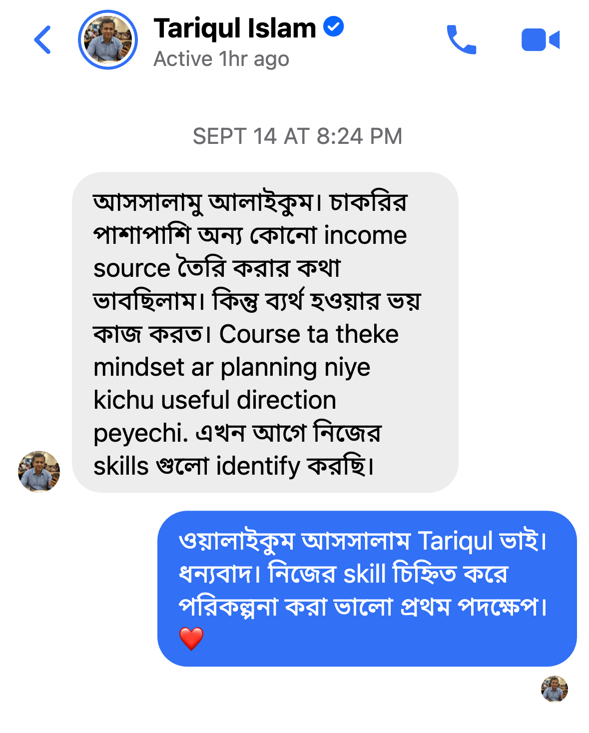 Tariqul Islam Review Screenshot