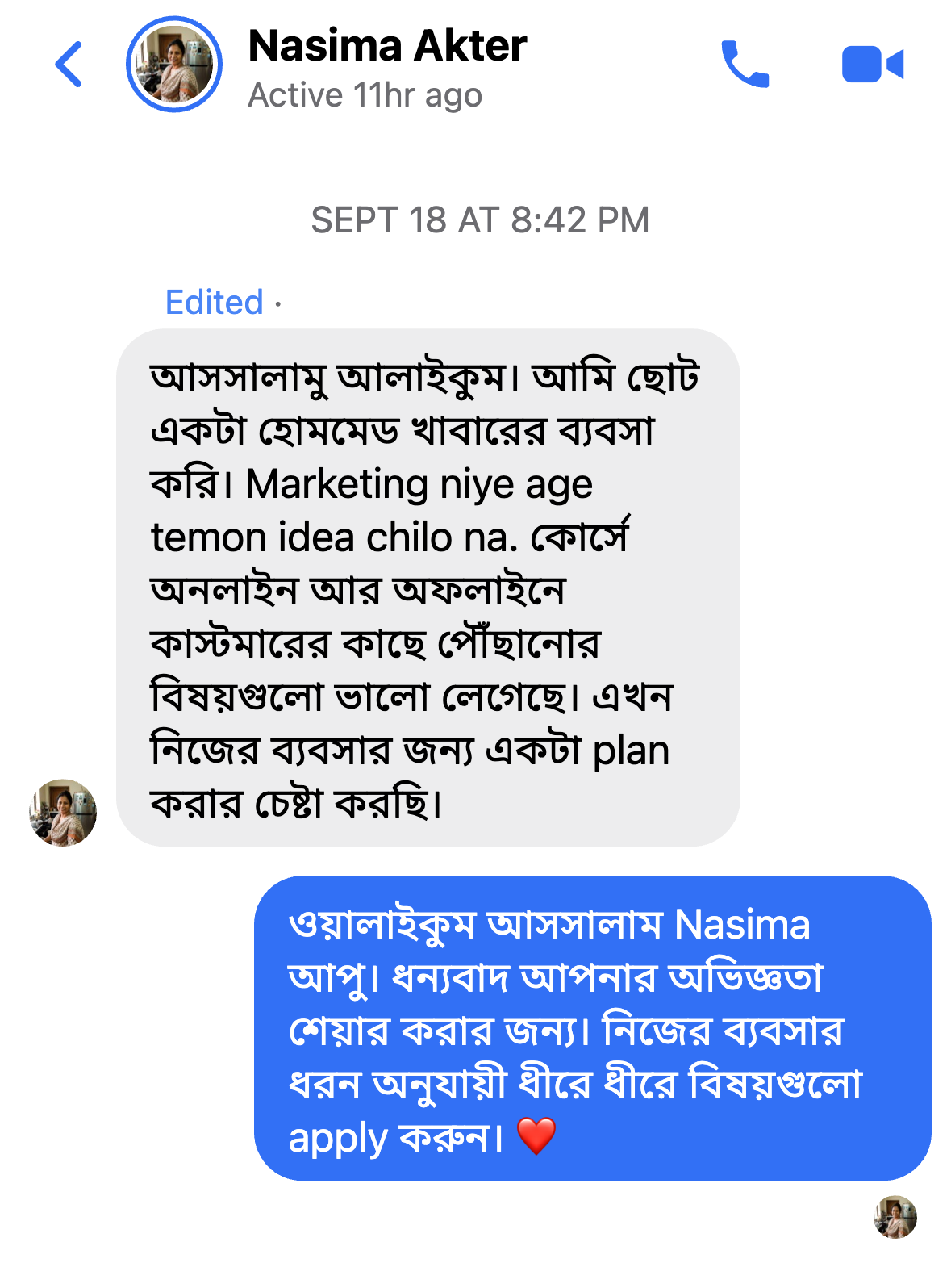 Nasima Akhter Review Screenshot