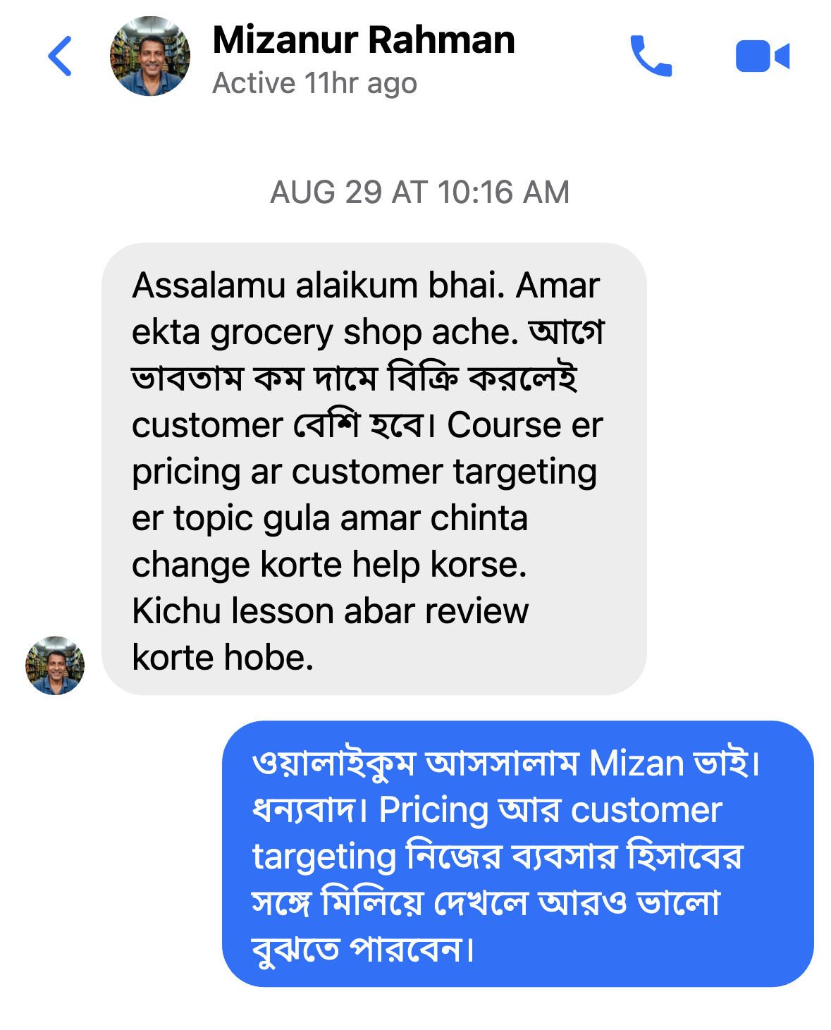 Kamrul Hasan Review Screenshot