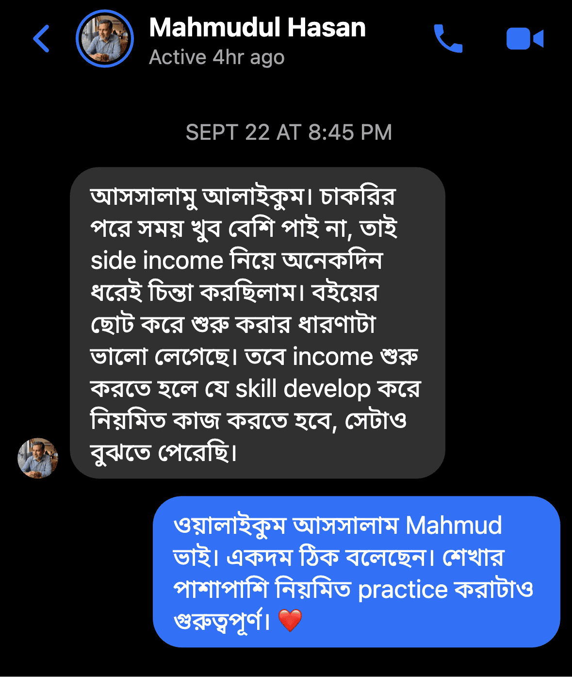 Mahmadul Hasan Review Screenshot