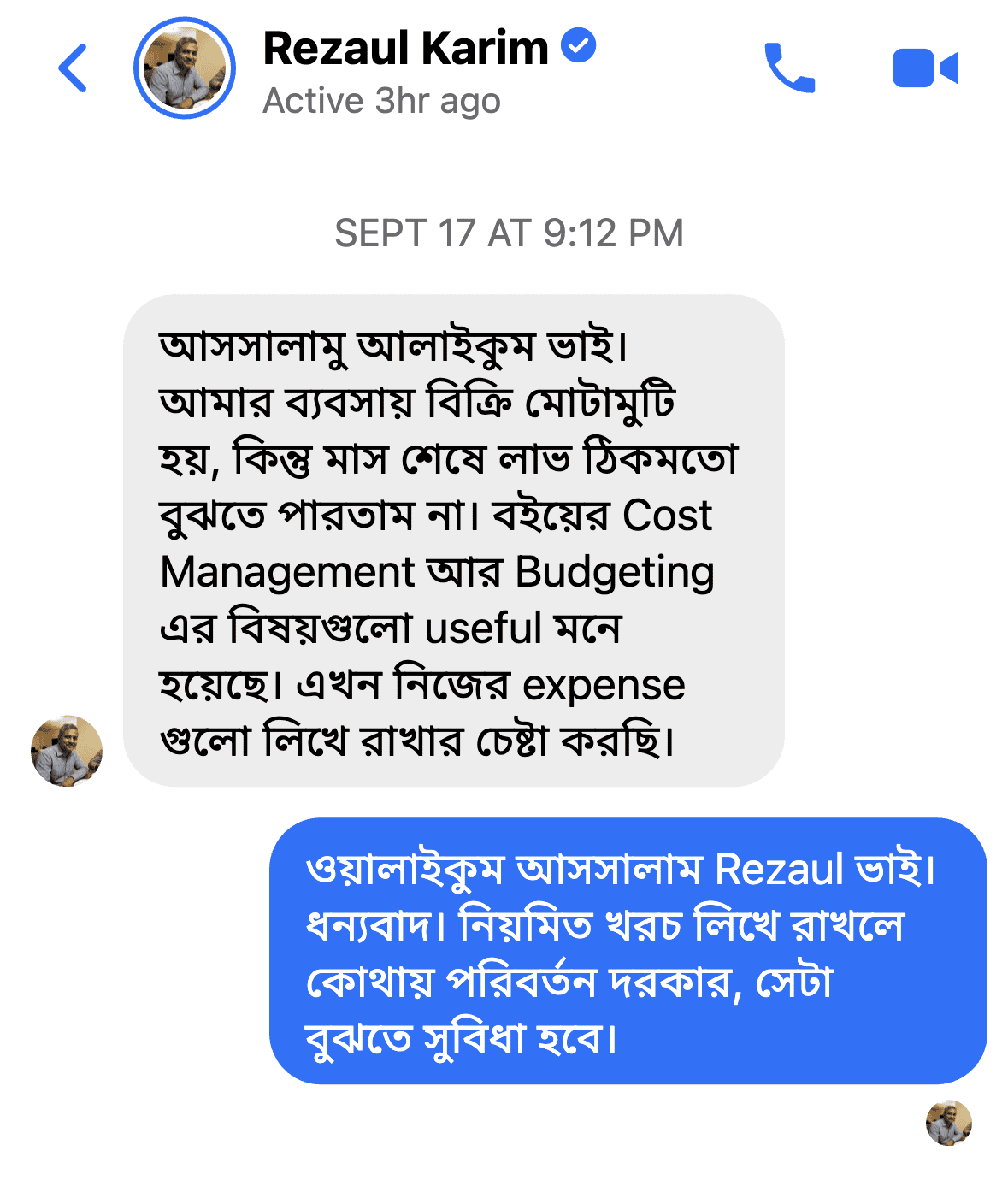 Rezaul Korim Review Screenshot