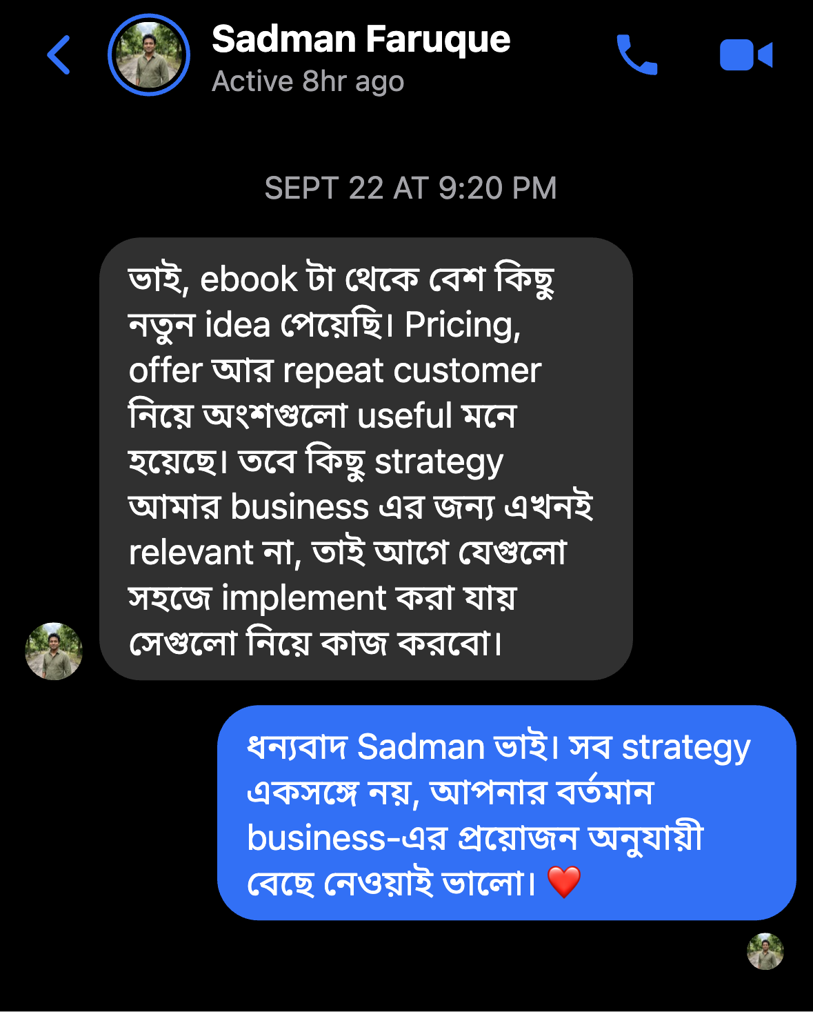 Sadman Faeuque Review Screenshot