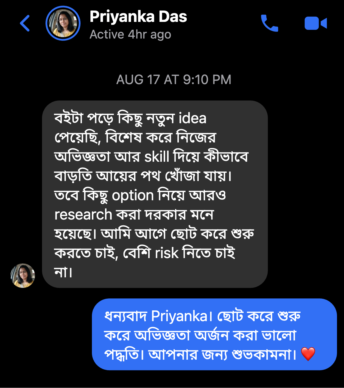 Priyanka Das Review Screenshot