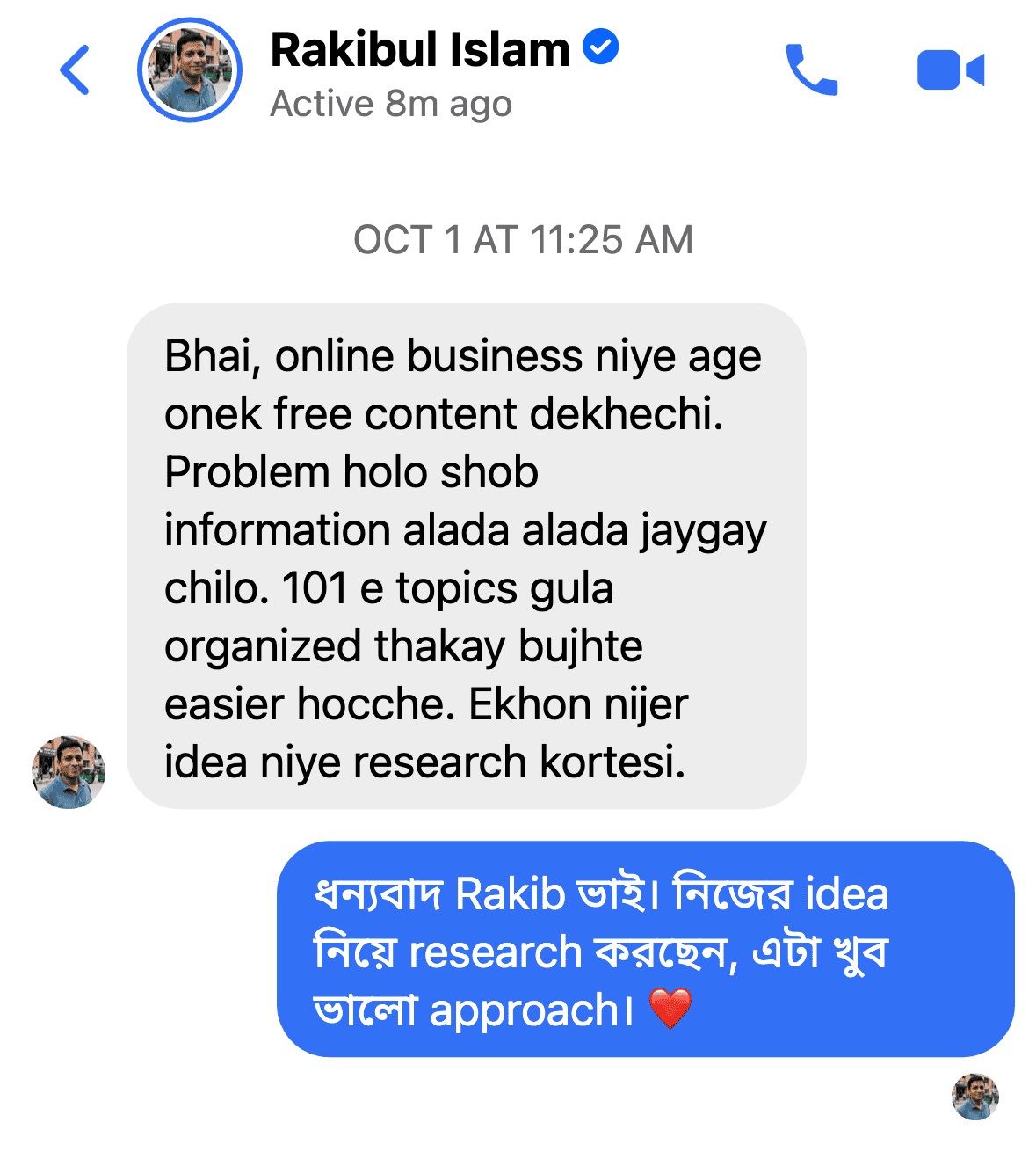 Rakibul Islam Review Screenshot