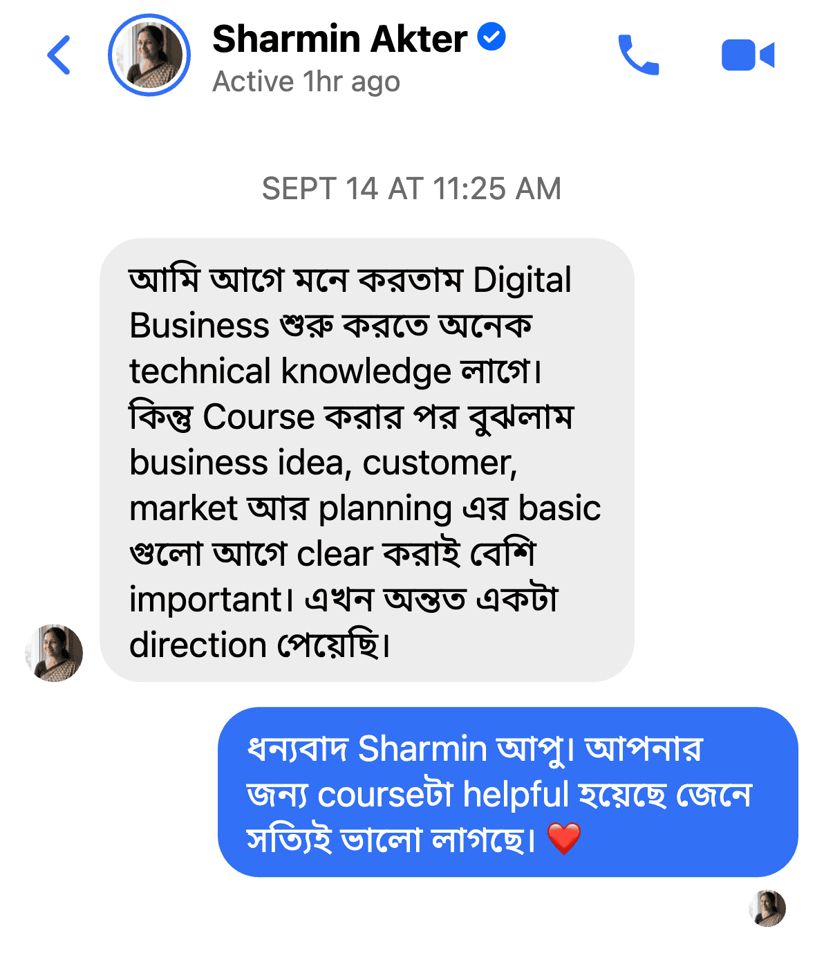 Sharmin Ajhter Review Screenshot
