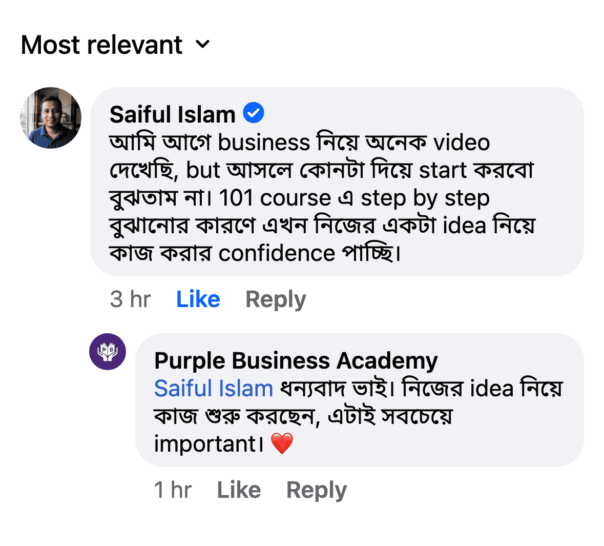 Saiful Islam Review Screenshot
