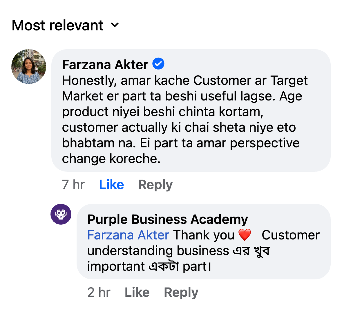 Farzana Akhter Review Screenshot