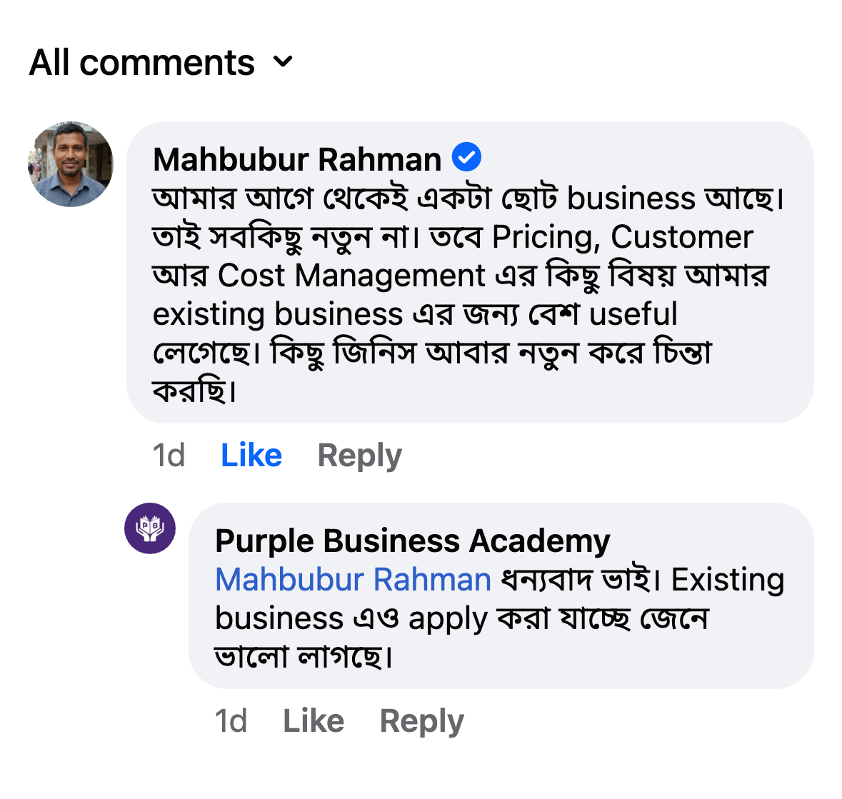 Mahbubur Rohman Review Screenshot