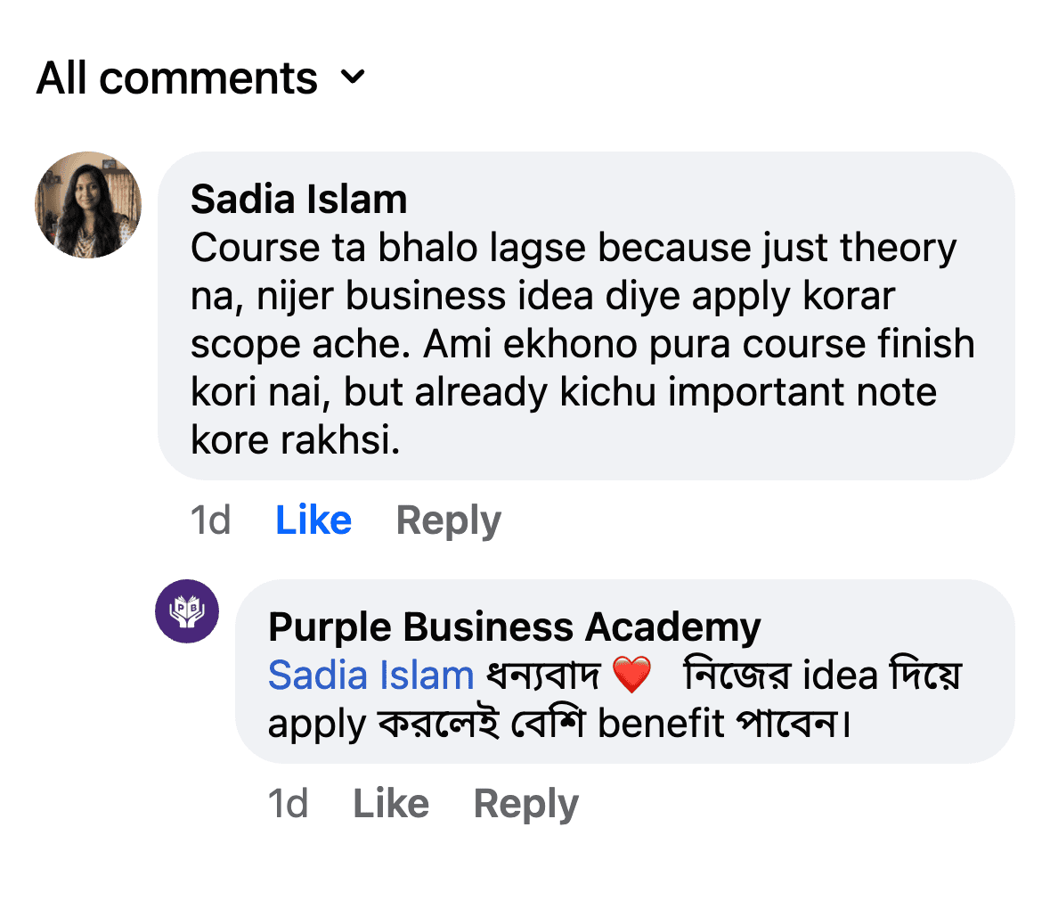 Sadia Islam Review Screenshot