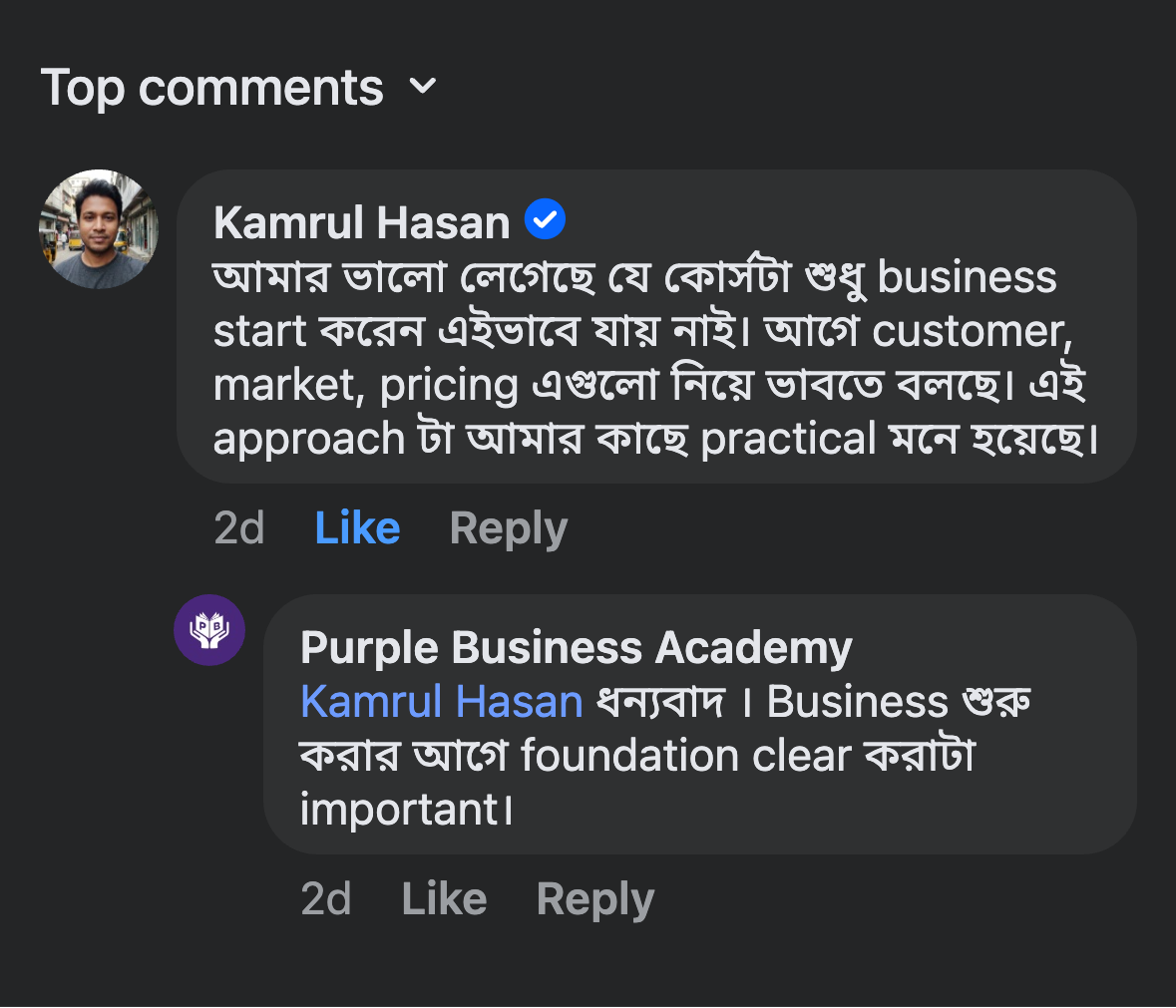 Kamrul Hasan Review Screenshot